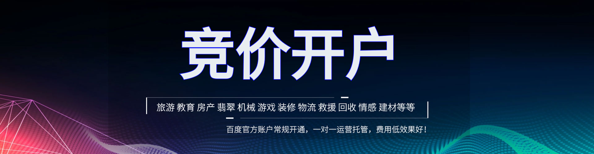 小店百度开户高返点